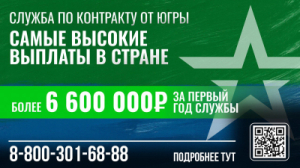 Военная служба по контракту